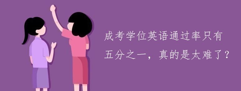 北京成人高考，北京成考