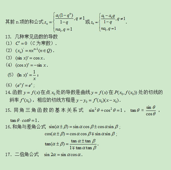 北京成人高考