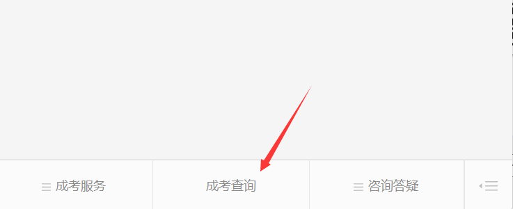 北京成考网微信公众号-北京学考网成考服务
