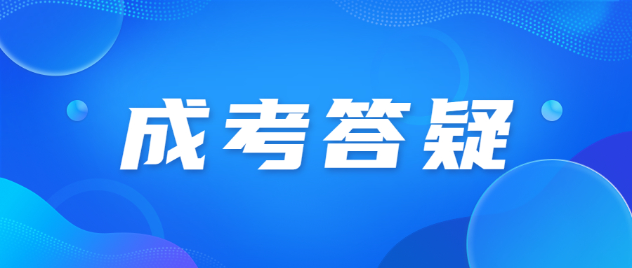 北京成人高考怎么申请学位证书?