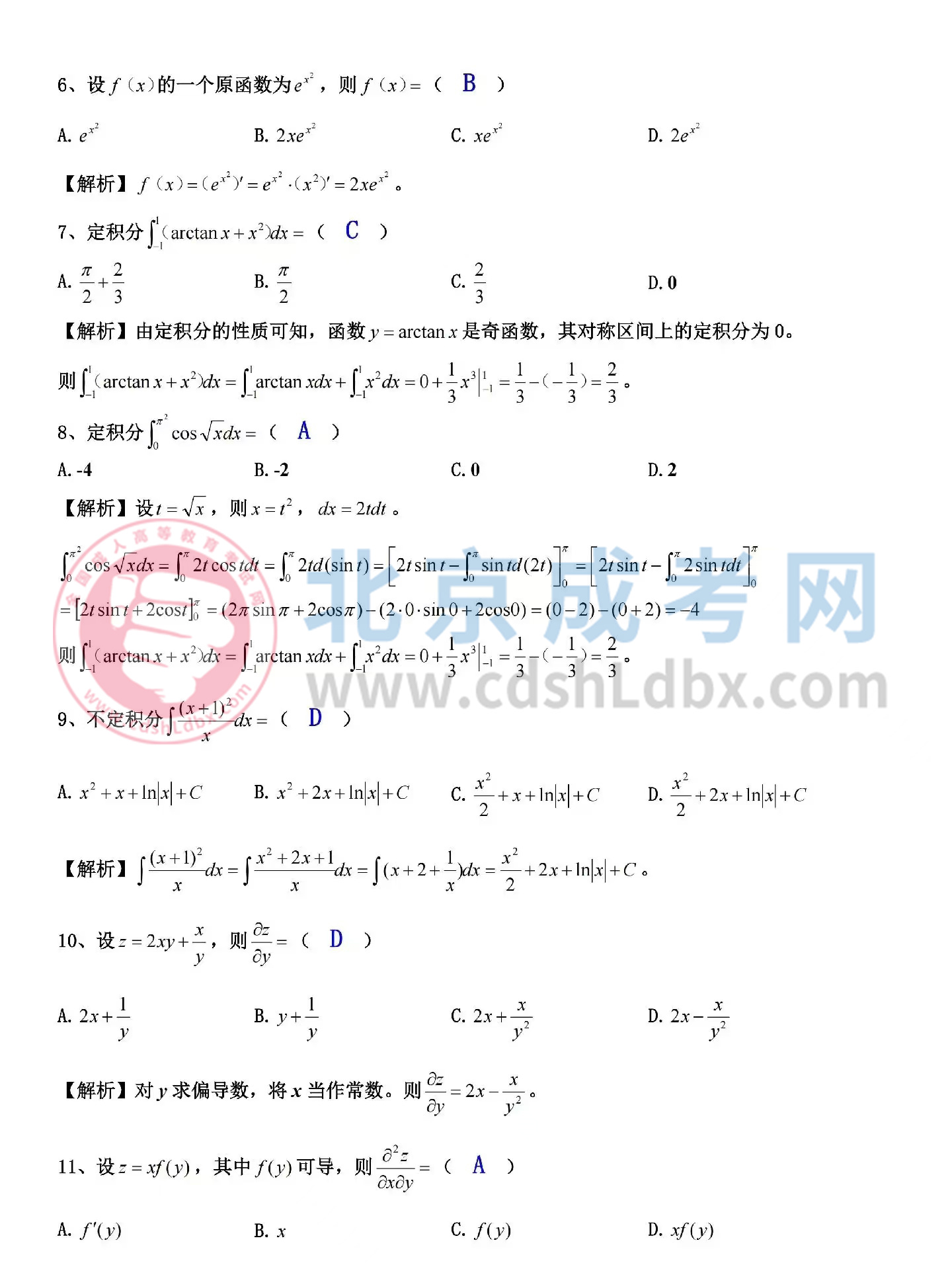 高数二02.jpg