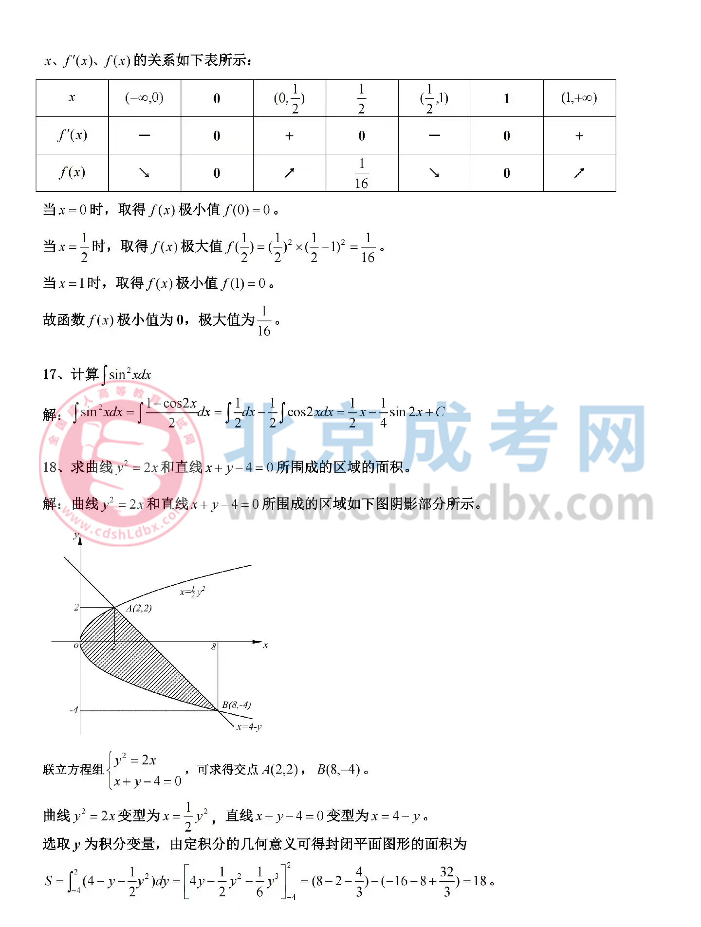 高数二04.jpg