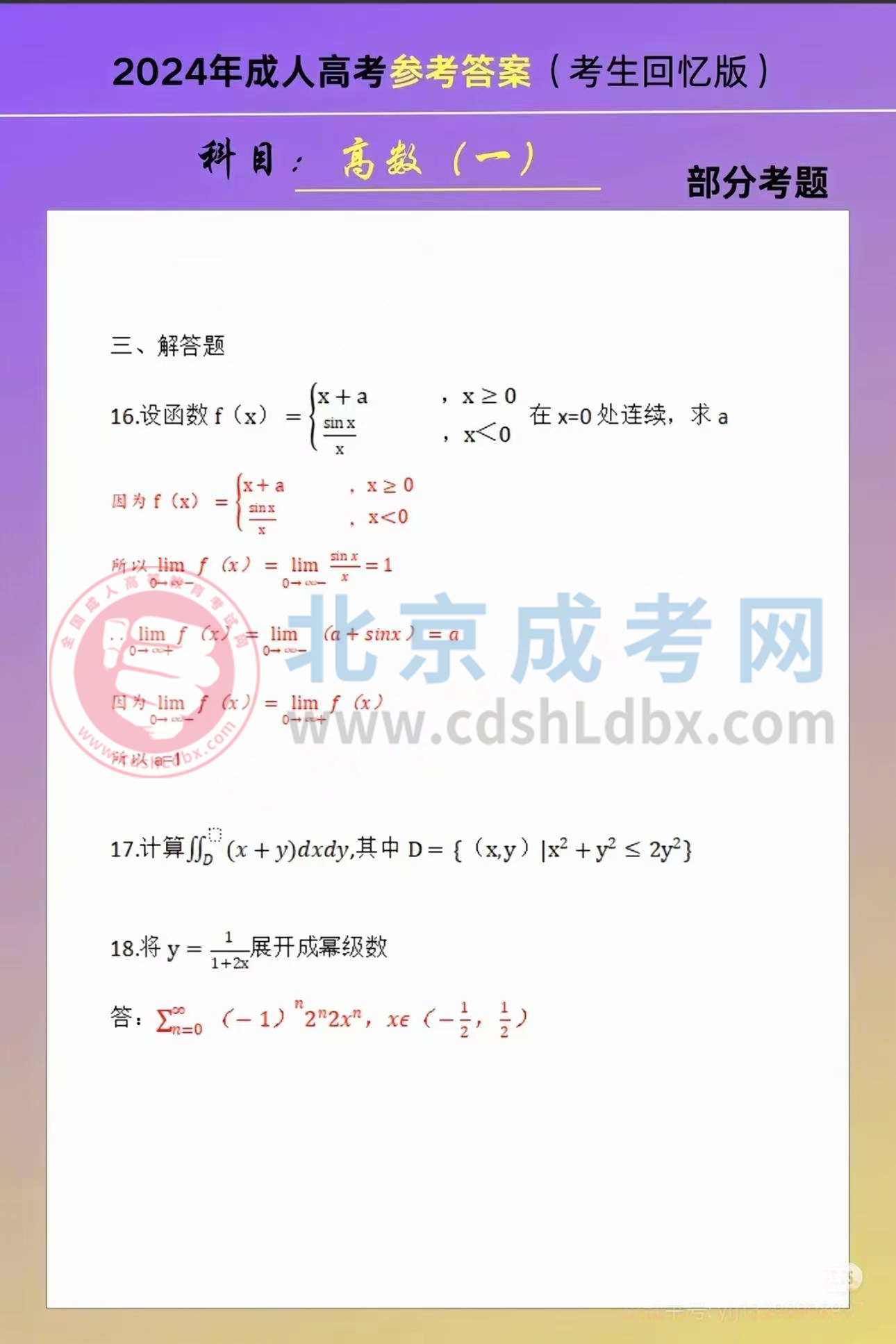 高数一3.jpg