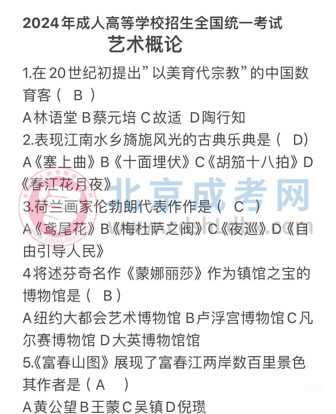 艺术概论1.jpg