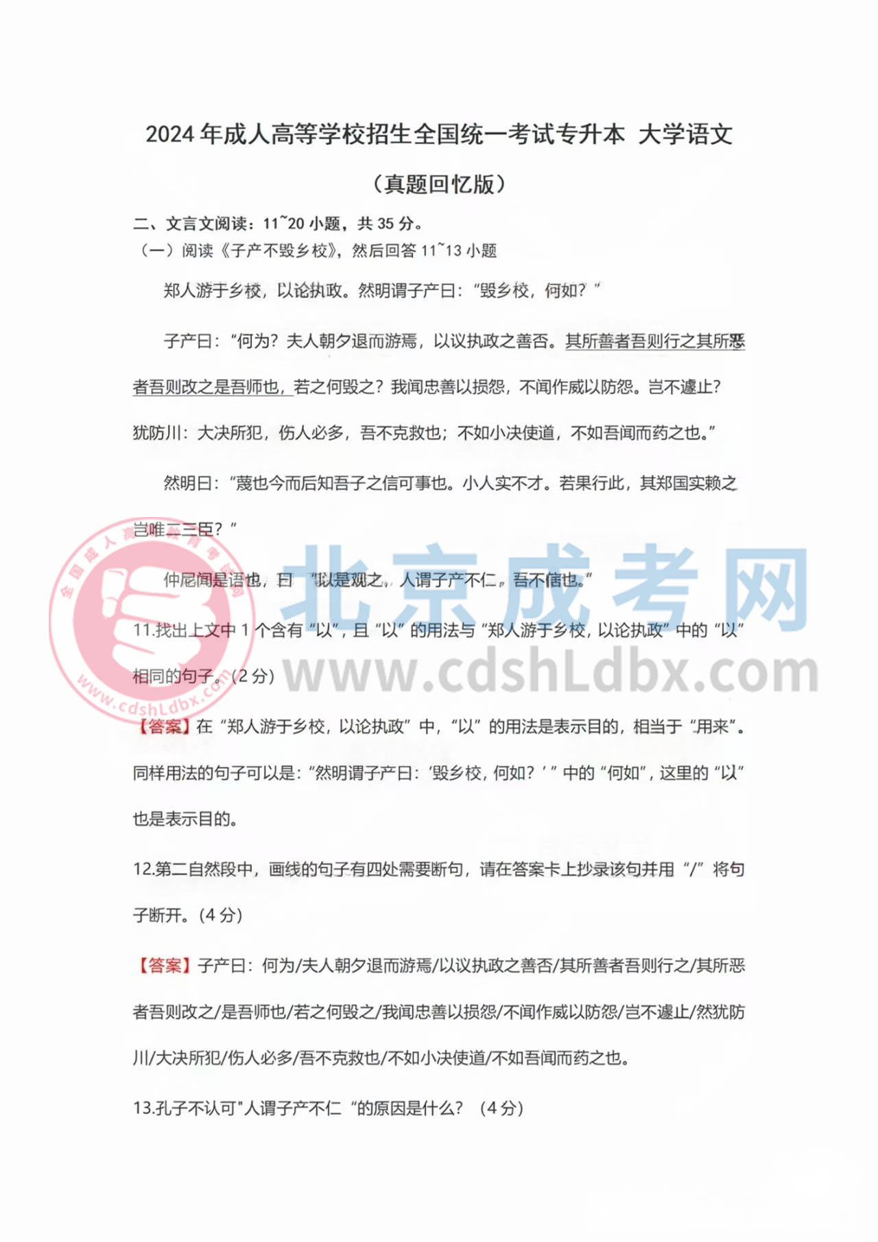 大学语文1.jpg