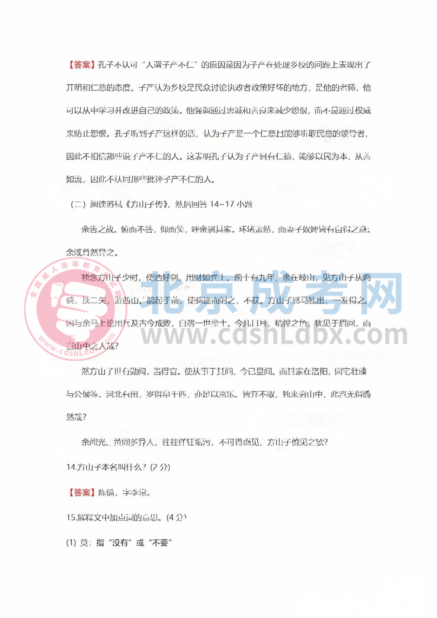 大学语文2.jpg