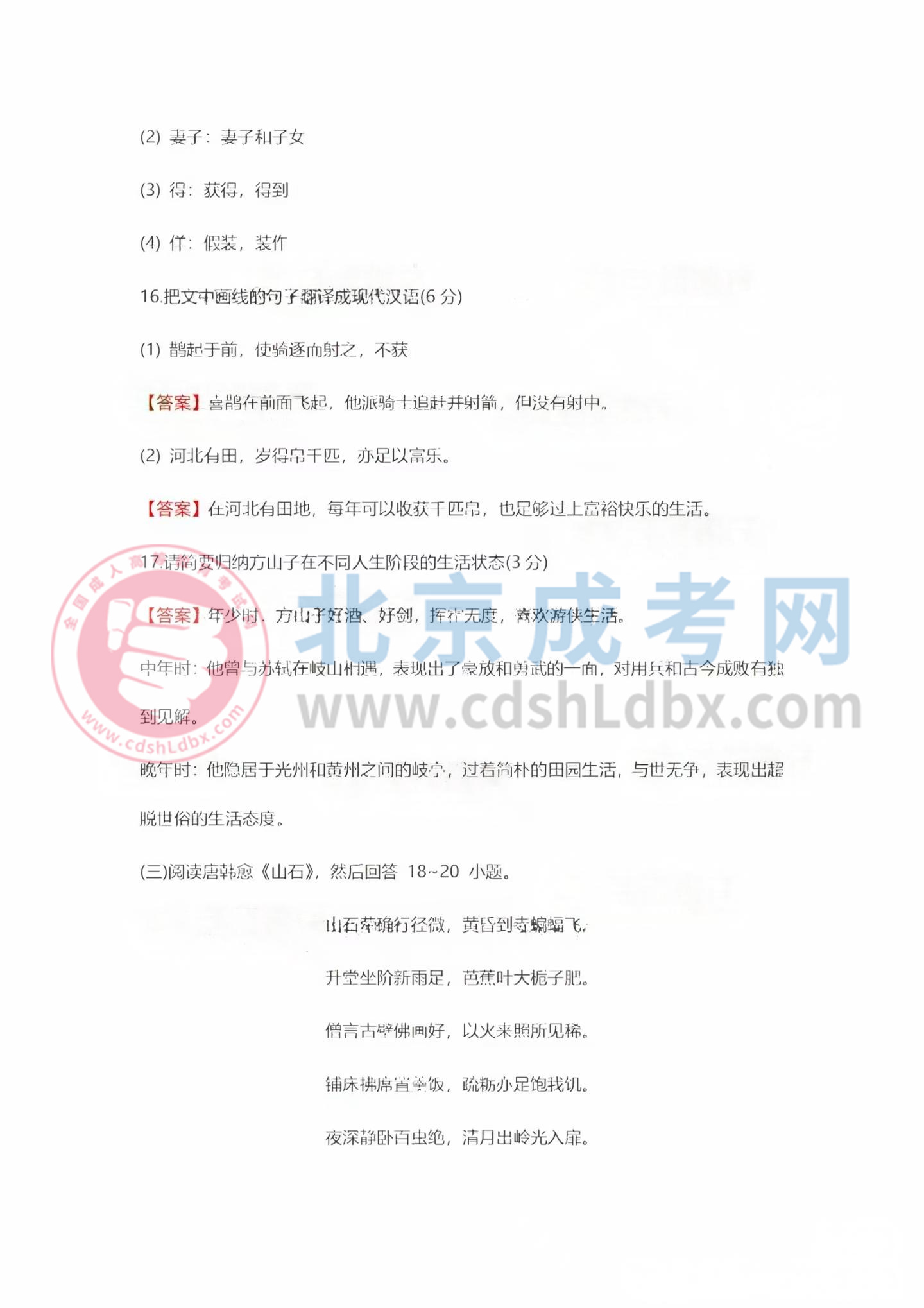 大学语文3.jpg