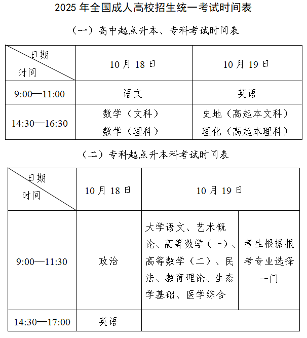 考试安排.png
